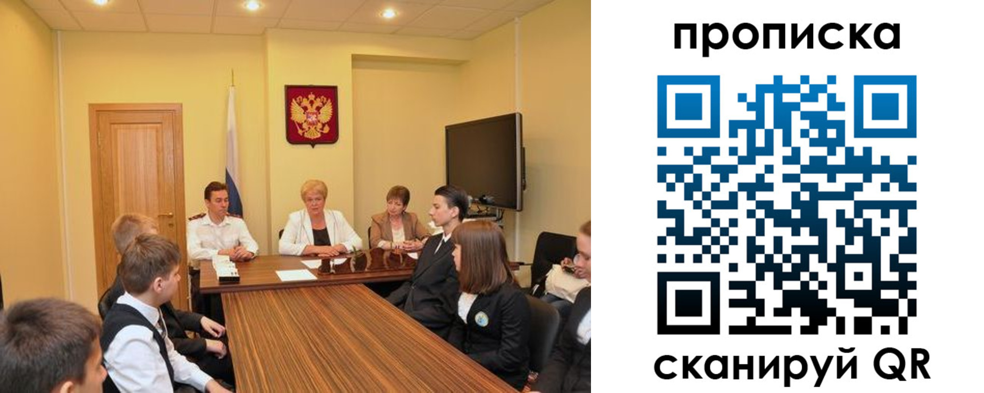 прописка паспорт в Полярном
