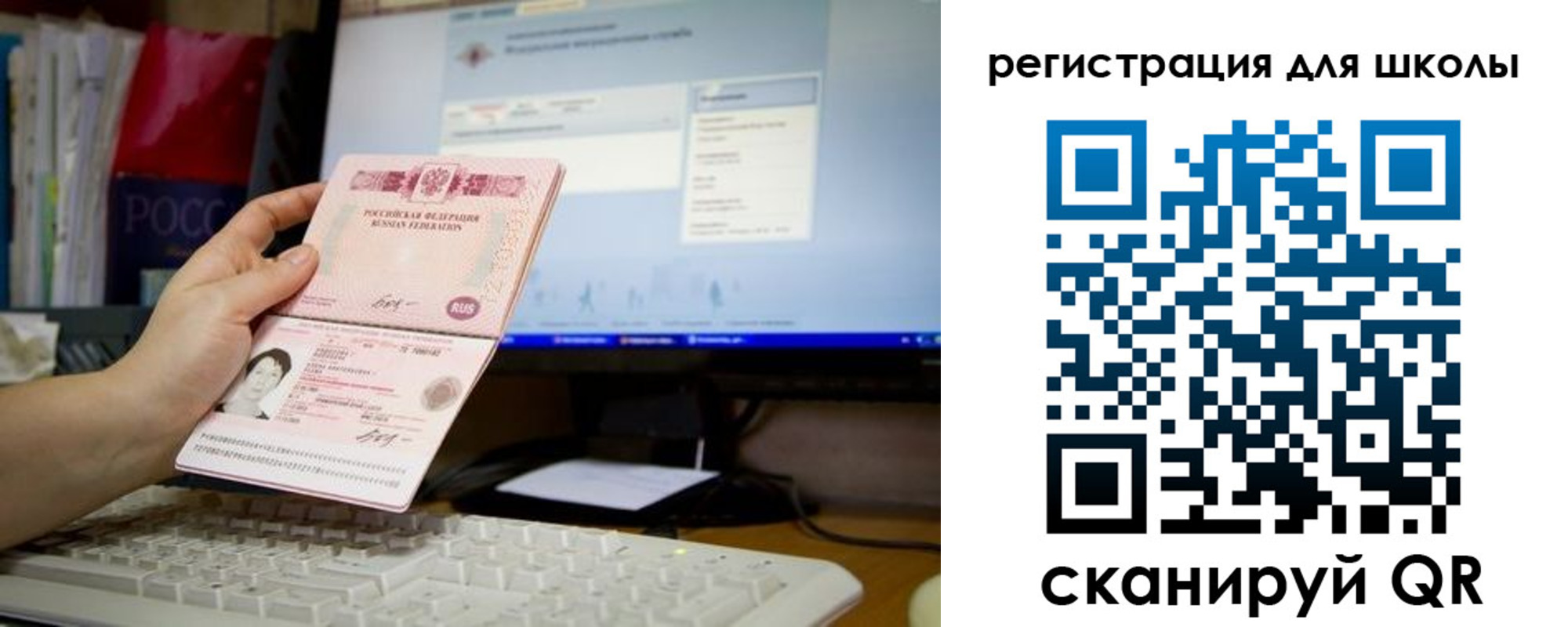 прописка регистрация в Полярном